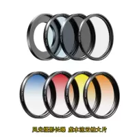 APEXEL 偏振星光全色渐变红黄蓝橙滤镜7合1套装 APL-52UV-7G 37MM全色