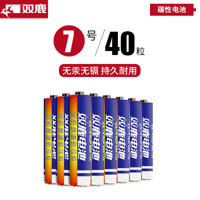 双鹿电池7号蓝骑士碳性七号干电池AA遥控器玩具钟表用40粒正品空调电视话筒遥控汽车挂闹钟小电池1.5V