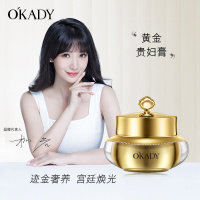 OKADY欧佩黄金嫩肤贵妇膏10g OPDS64753