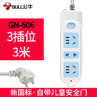 公牛插座 公牛多用插座