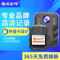 执法1号DSJ-C9（插卡式16G）执法记录仪高清夜视随身记录议胸前佩戴小型