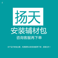 扬天 定制 网络布线、弱电施工 辅材