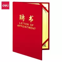 得力(deli)60本12K荣光系列绒布浮雕工艺聘书 红色7599-60.