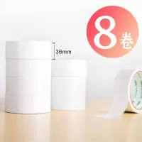 得力(deli)30415 双面胶胶带/胶水/胶棒 棉纸双面胶带 宽36mm*10y(8卷/袋)