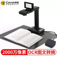 科密 (WB)\P2900AF 高拍仪 2000万像素A3A4扫描仪 实时投影远程教学网课 曲面展平免拆成册书籍 预览屏