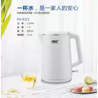 先科(SAST) 电水壶XH-6311-磨砂白(单位:台)