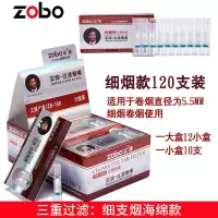 zobo正牌粗中细支烟嘴过滤器三重高纤维过滤烟嘴一次性抛弃型烟嘴香菸烟具