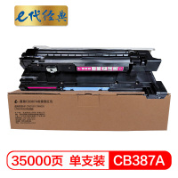 e代经典 CB387A成像鼓红色 适用HP CP6015X CM6030 CM6040打印机硒鼓