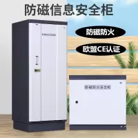 洛伊丽 防磁柜硬盘档案光盘防磁柜4抽8抽防消磁柜防火防磁防潮柜消磁