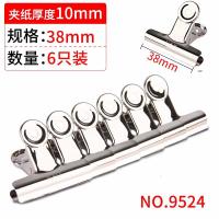 得力票夹 圆形铁票夹 不锈钢票夹 金属夹 小夹子 38mm(9524/6个装)