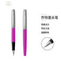 派克钢笔 乔特系列粉色胶杆墨水笔