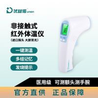 电子体温计家用精准成人婴儿温度计医用非接触式测温仪 额温枪测奶温室温 多用温度计