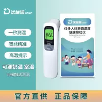 电子温度体温计家用婴儿高精度测温仪1秒测量家用非接触式额温枪测温仪测额头手腕