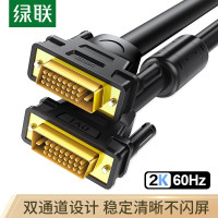 绿联 DVI连接线 DVI24+1转换线 DVI-D公对公双通道数字高清线 电脑显示器视频线 1.5米 11606