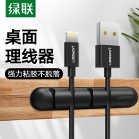 绿联(Ugreen) 电脑桌面理线器 固定电源数据线线卡夹绕线器 线缆收纳整理收线夹绑线扎线带 2个装 黑 30762