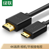 绿联 Mini HDMI转HDMI转接线 4K迷你高清线 平板笔记本电脑相机连接显示器电视转换头1.5米 黑 11167