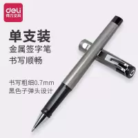 得力/deli S96 中性笔0.7mm子(黑) 起订量12支