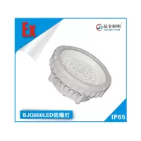 晶全照明 BJQ660-50w LED防爆灯(计价单位：个）