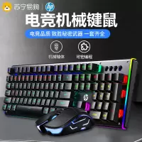 HP/惠普GK600F机械键盘混光红轴+G260黑键鼠套装游戏键盘吃鸡背光键盘笔记本办公网吧赛博朋克有线外接104全键