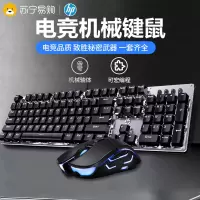 HP/惠普GK100 机械键盘白光红轴+G260黑键鼠套装游戏键盘吃鸡背光键盘笔记本办公网吧赛博朋克有线外接104全键