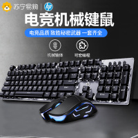 HP/惠普GK100 机械键盘白光茶轴+G260黑键鼠套装游戏键盘吃鸡背光键盘笔记本办公网吧赛博朋克有线外接104全键