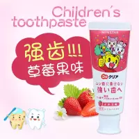 Sunstar巧虎牙膏草莓味 70g 96支/箱