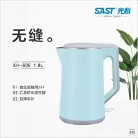 先科(SAST) 电水壶XH-606-蓝色(单位:台)