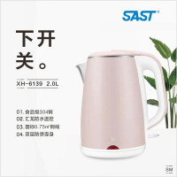 先科(SAST) 电水壶XH-6139-淑女粉（单位：台）