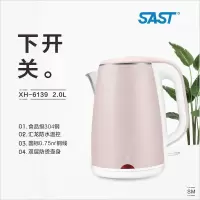 先科(SAST) 电水壶XH-6139-淑女粉（单位：台）