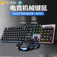 HP/惠普GK100 机械键盘混光茶轴+G260黑键鼠套装游戏键盘吃鸡背光键盘笔记本办公网吧赛博朋克有线外接104全键