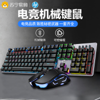 HP/惠普GK100 机械键盘混光青轴+G260黑键鼠套装游戏键盘吃鸡背光键盘笔记本办公网吧赛博朋克有线外接104全键