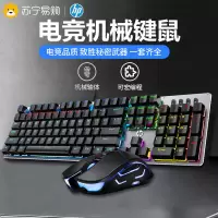 HP/惠普GK100 机械键盘混光黑轴+G260黑键鼠套装游戏键盘吃鸡背光键盘笔记本办公网吧赛博朋克有线外接104全键