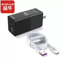 晶华 氮化镓65W充电器套装 适用于苹果12iphone多口快充华为小米macbook笔记本 K047