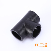 卡耐夫PE管配件等径三通De25 热熔接头水管管材 单位:个