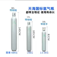 氩弧焊气瓶 15L 带气管