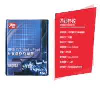 红双喜 乒乓球网 P203