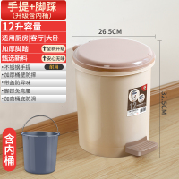 中锐智采 12L脚踏垃圾桶 脚踩脚踏式拉圾筒