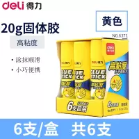 得力(deli)6371 20g固体胶 6支/盒 高粘度无甲醛PVP固体胶 胶带 胶水 胶棒学生手工财务办公用品