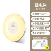 美的智能家用小夜灯床头氛围闹钟自然光唤醒模拟日光日出可爱台灯 曙光氛围灯插电使用+灯光唤醒+七彩氛围灯+柔和铃声