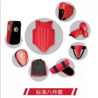 擒敌散打护具套装 标准8件套 护胸护头护腿护 裆器材包