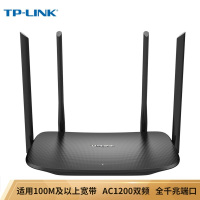TP-LINK千兆路由器 AC1200无线家用 5G双频WiFi WDR5620千兆 高速路由穿墙 IPv6