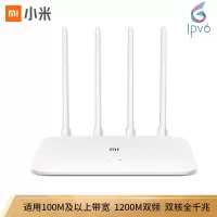 小米路由器4A千兆版 双核CPU 双千兆 1200M双频无线速率 5G 家用智能路由器 四天线穿墙 双频合一 光纤适用