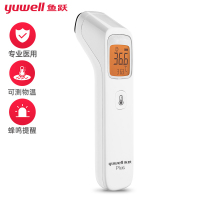 鱼跃(Yuwell)红外线电子体温计YHW-2 医用家用测温仪精准额头 非耳温枪