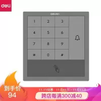 得力(deli)ID刷卡门禁机 防小黑盒设计通用型门禁机3766.