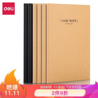 得力(deli)6本B5/40张牛皮纸缝线软抄本 办公记事本文具笔记本子33459-6.