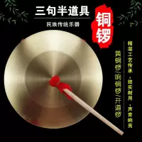 音乐教学教具 打击乐器 15cm黄铜锣