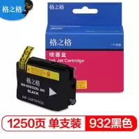 格之格932XL墨盒 适用hp惠普7710墨盒 7610 7612打印机墨盒 7510 7512 6700黑色