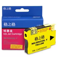 格之格932XL墨盒 适用hp惠普7710墨盒 7610 7612打印机墨盒 7510 7512 6700黄色