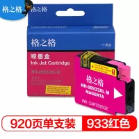 格之格932XL墨盒 适用hp惠普7710墨盒 7610 7612打印机墨盒 7510 7512 6700红色