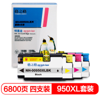 格之格950XL墨盒 NH-00950XL4色套装 适用惠普251dw 276dw 8100 8600Plus
